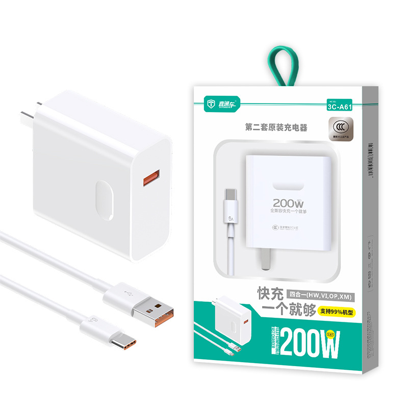 200w超级闪充数据线充电器套装适用于oppo华为vivo荣耀type-c手机