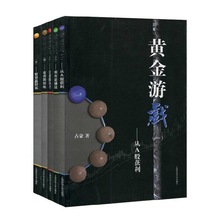 黄金游戏(1-5册) 股票投资、期货 上海财经大学出版社