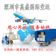 特靓价庄家国际空运代理－专业承接无牌手机等贵重物品