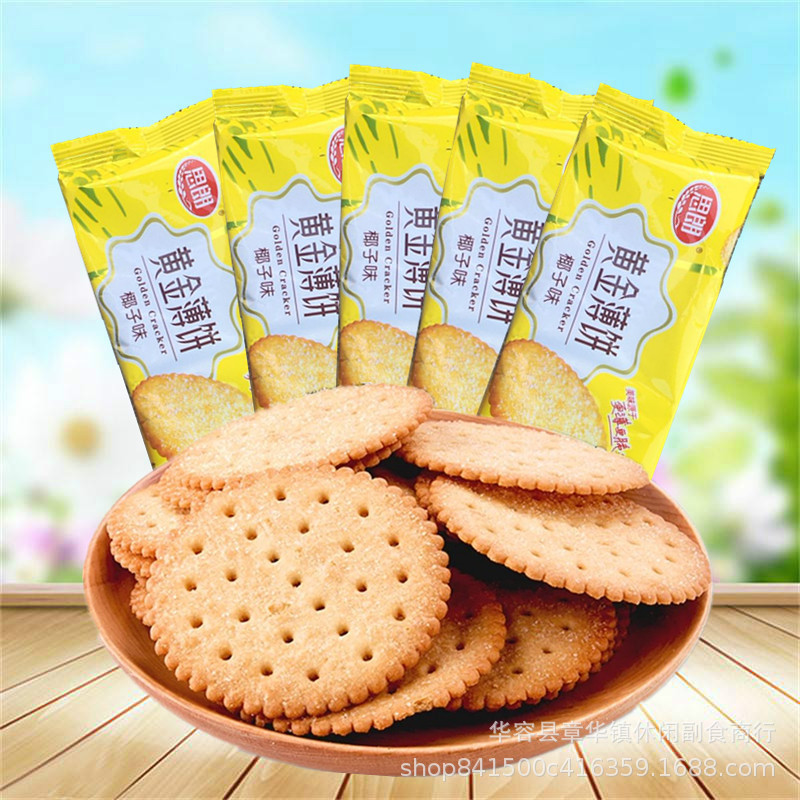 思朗黄金薄饼120g*24袋椰子芝麻香葱牛奶味薄脆薄片水果味饼干