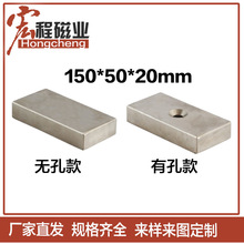 强力磁铁150*50*20mm方形带孔磁铁除铁强磁工业打捞大方块强磁钢