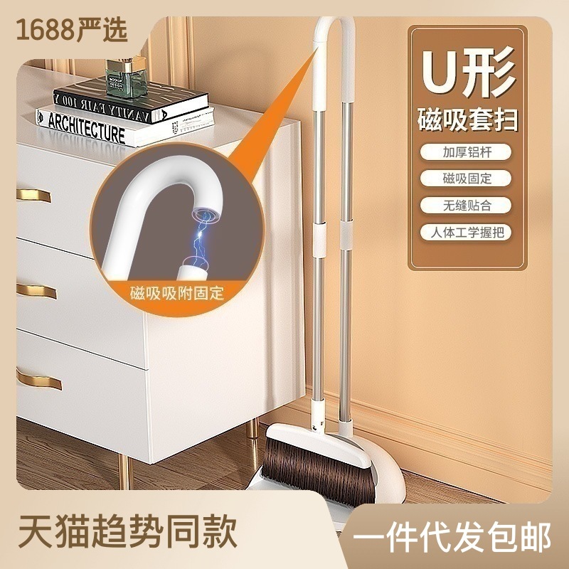 Mingxiu Factory Innovative Magnetic Folding Broom Set Household Broom Dustpan Combination Non-Viscous Storage Broom