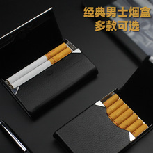男士烟盒7支10支20装不锈金属贴皮翻盖粗烟夹简约时尚男士烟盒