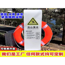 救生圈固定存放架水池河边水深警示牌景区公园严禁游泳提示牌宣传