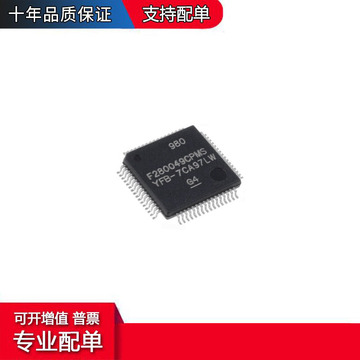 f280049cpms 封装lqfp-64 处理微控制器 - mcu 厂家销售-阿里巴巴