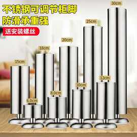 钢化玻璃茶几脚支撑腿配件电视腿办公室地脚桌腿家具腿橱柜抬高