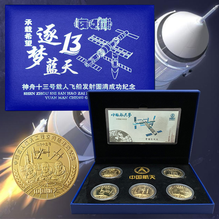 中国航天纪念品