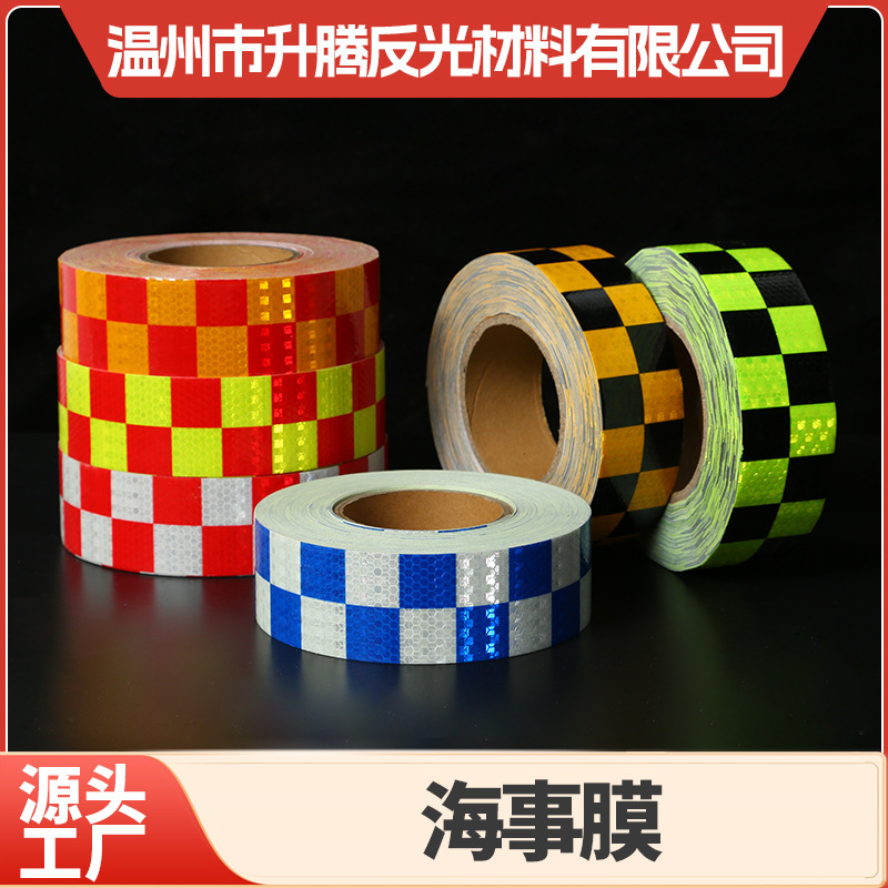 汽车晶彩格反光膜格子海事反光膜夜间警示标识护栏反光警示胶带