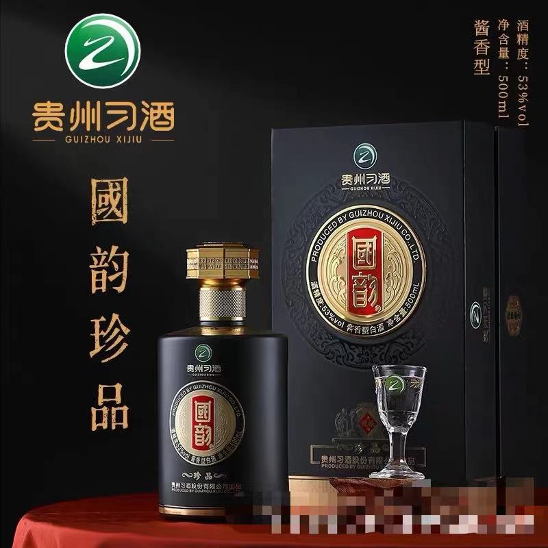 贵州习茅台镇酒国韵珍品带杯习.酒53度酱香型白酒礼盒白酒-阿里巴巴