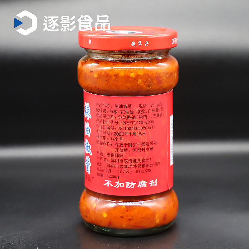 赵华兴辣椒酱湖南香辣酱辣妹子下饭酱老干妈辣油椒酱超辣