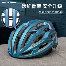 GUB自行车头盔碳纤骨架公路车骑行装备一体成型龙骨男女安全帽