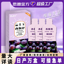 西梅饮加强版 西梅汁膳食纤维西梅原浆直播爆款厂家生产批发代发