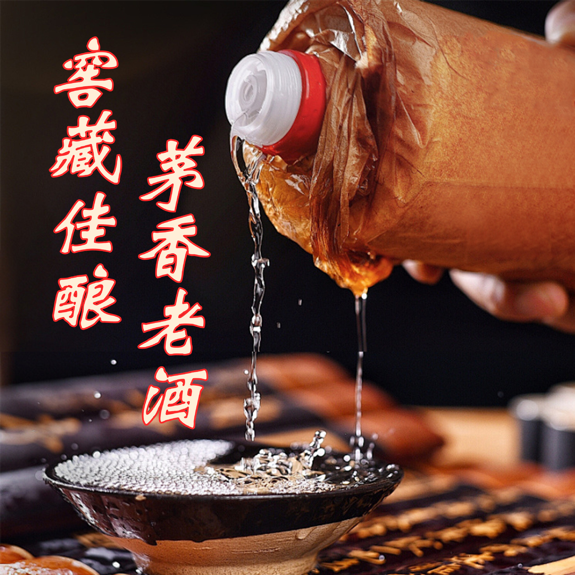 贵州茅台镇记香台酱香型酒53度白酒整箱批发纯酿酒