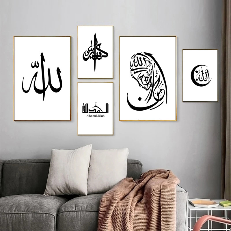 wish真主伊斯兰帆布画黑白穆斯林绘画阿拉伯书法海报斋月装饰图片