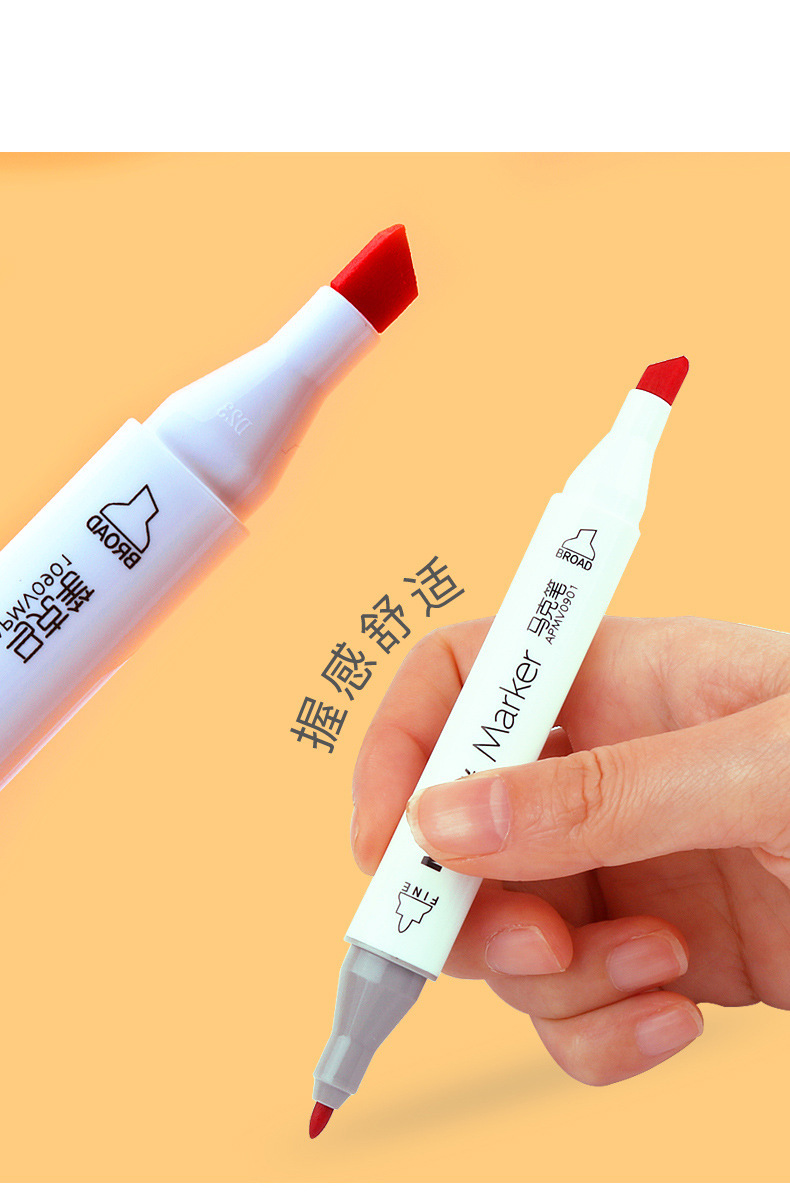 晨光双头油性马克笔套装24色学生手绘画画涂鸦涂色水洗马克笔批发