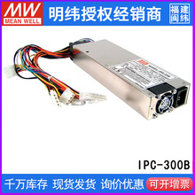 台湾明纬开关电源IPC-300B ATX PC Power工业PC使用 300W 6组输出