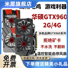 G/TX960 2G/4G GTX1060 3G 5G 6G游戏显卡独立1050Ti