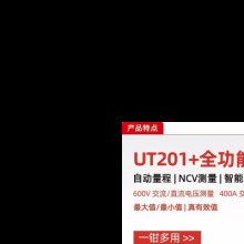 UNI－T/优利德UT201+/202+/203+/204+/202A+数字钳型万用表