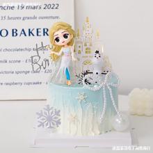 女孩生日蛋糕装饰珍珠蝴蝶结插件网红冰雪爱莎女王公主摆件