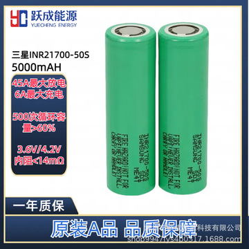 三星21700锂电池50s大容量5000mah原装正品动力型高倍率无人机用
