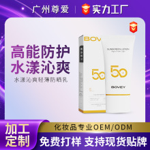 珀薇水漾沁爽轻薄防晒乳40gSPF50PA+++高倍隔离防晒乳清爽不黏腻