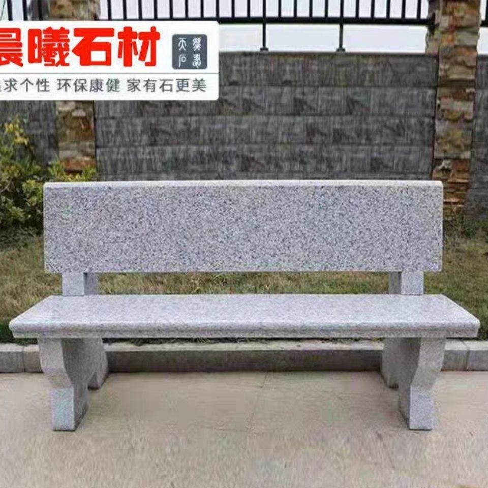 石凳户外庭院公园长条花岗岩石椅石凳子靠背椅石条凳别墅家用广场
