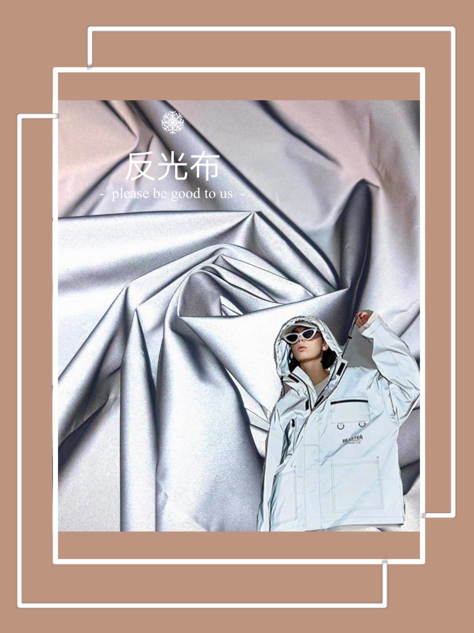 反光面料 防水交警夜光反光风衣 夹克反光布 秋冬防风羽绒服面料