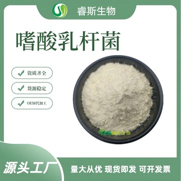 嗜酸乳杆菌100亿/g 益生菌菌粉 冻干型原料 固体饮料压片-阿里巴巴