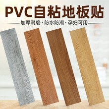 PVC地板贴纸自粘地板革加厚防水耐磨塑胶墙纸卧室家用墙贴木纹