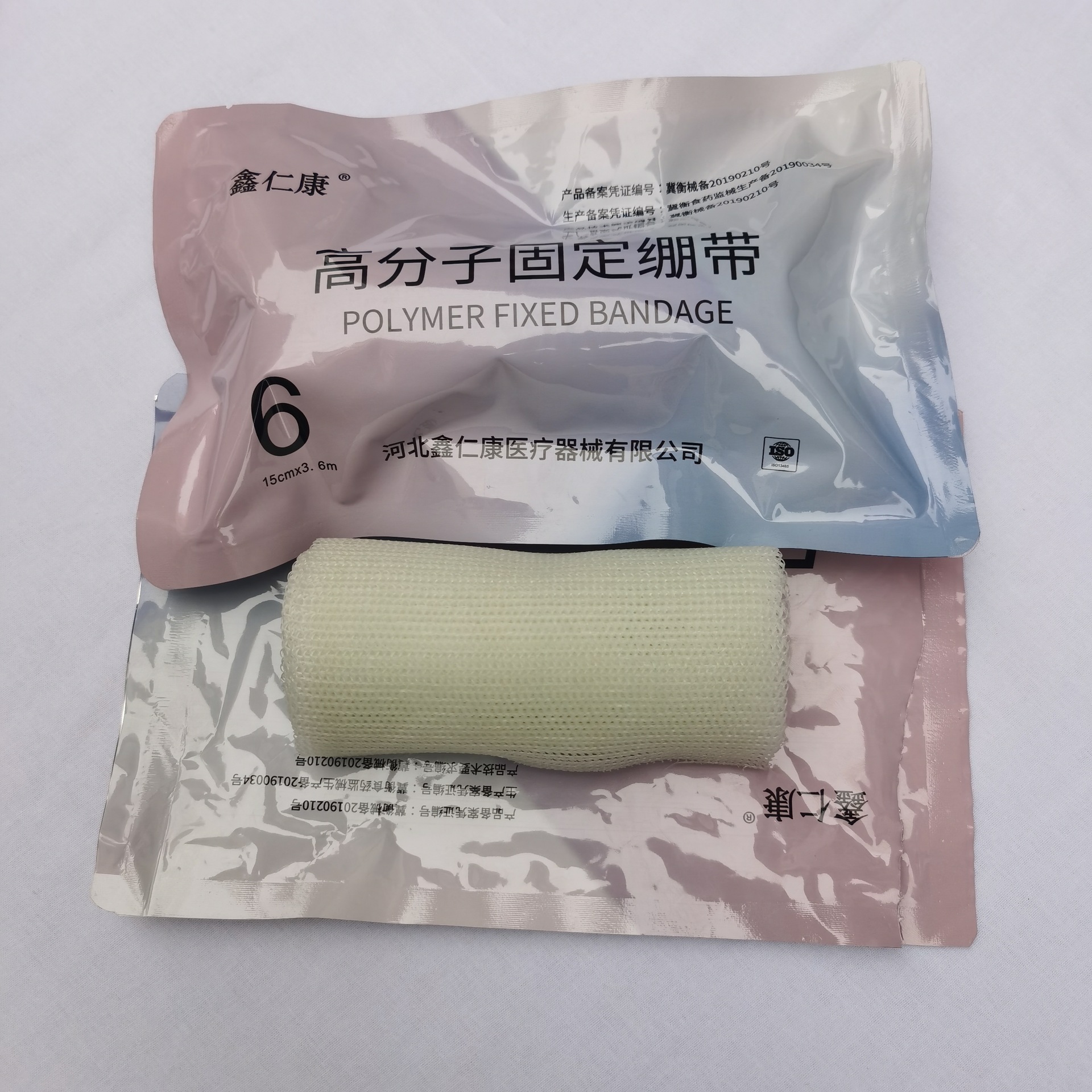 厂家直供医用高分子固定绷带 骨折固定矫形绷带可代替石膏绷带