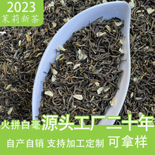 茶叶绿茶广西横县茶厂 散装批发 浓香型 火拼白毫 500g 茉莉花茶