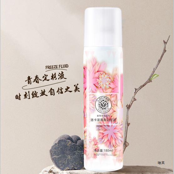 洛卡滋青春定格液补水喷雾水润滋润清爽保湿身体防嗮喷雾防水清新