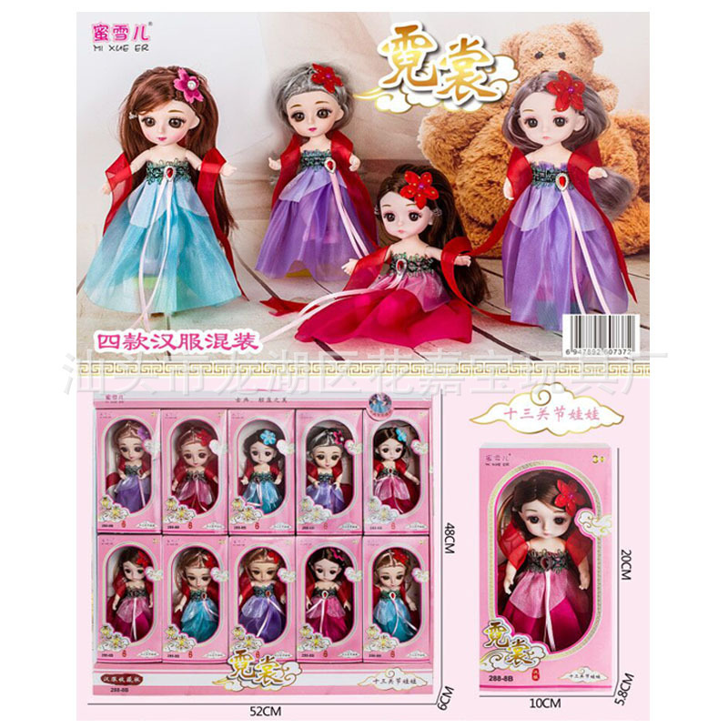 6-Inch Multi-Style Fashionable Exquisite Doll Gift Box Girl Toy Training Institution Gift Girls Birthday Gifts