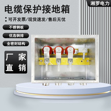 多规格不锈钢高压接地箱 电缆直接接地箱 交叉互联箱 接地保护箱