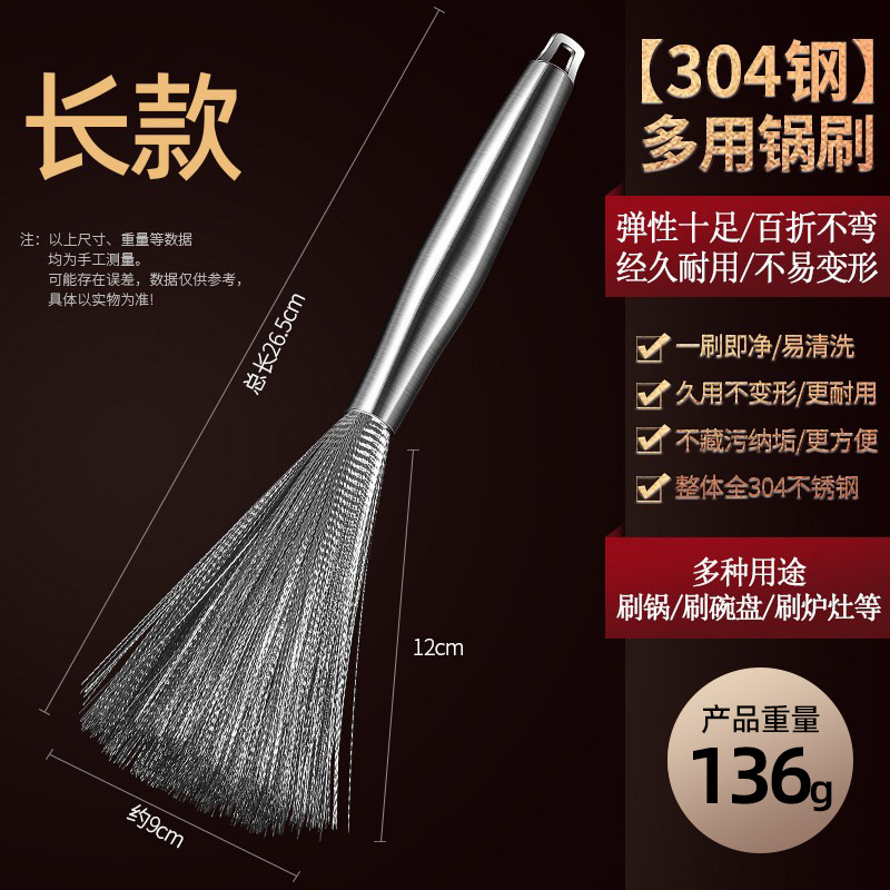 304 Stainless Steel Wok Brush Household Steel Wire Cleaning Brush Kitchen Does Not Hurt Wok Brush Pot Bowl Dirt Removal Artifact Wire Brush