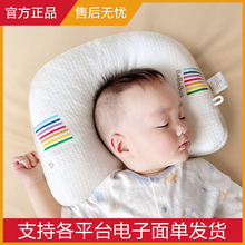 【官方正品，假一赔十】bebebus儿童定型枕0-3岁宝宝透气枕头贝壳