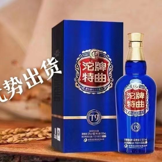 白酒批发 沱牌特曲t9浓香型52度纯粮白酒500ml*6瓶 礼盒装批发