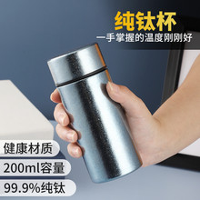 新款200ml迷你纯钛保温杯双层钛杯高档商务办公茶杯广告礼品杯