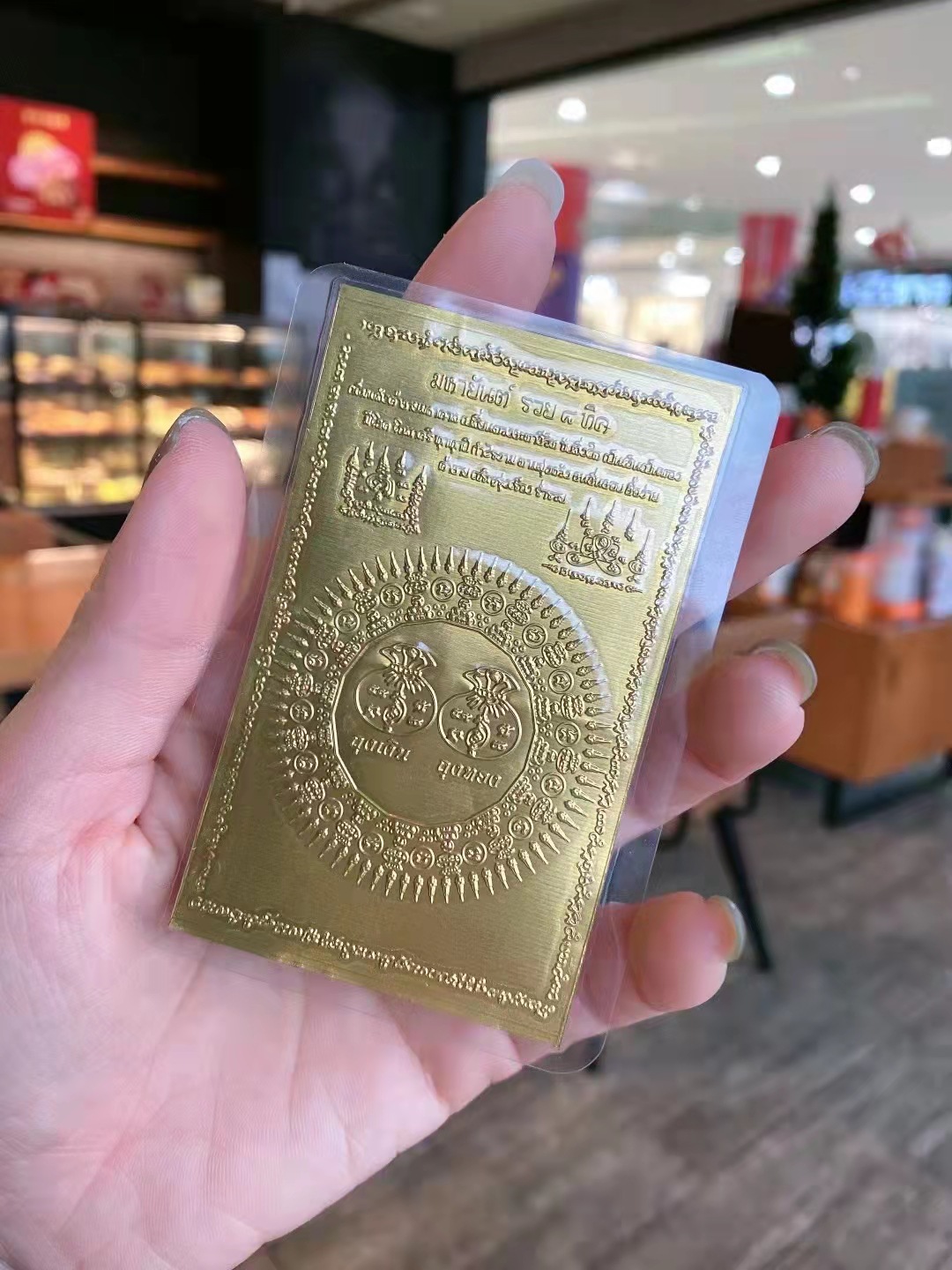 泰国佛牌 阿赞佑八方财符片 手机符贴 唐卡