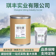 厂家供应 矮壮素 97%蔬菜小麦果树 矮壮素原药1kg/袋批发 烯效唑