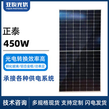 正泰450W 光伏板A级单晶太阳能电池板组件家用分布式光伏发电板