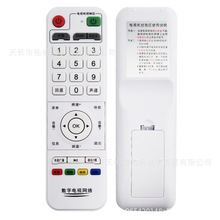 适用于同辉电子数字高清电视网络机顶盒THS-C021 THS-8100D遥控器
