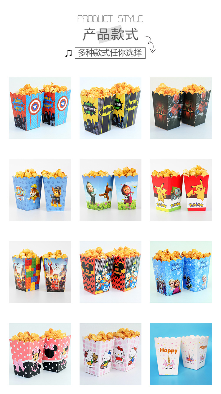 玛莎和熊 卡通派对爆米花盒6款混装 速卖通 ebay 款