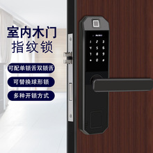 室内木门指纹锁家用锁智能锁办公室房间指纹锁app钥匙锁