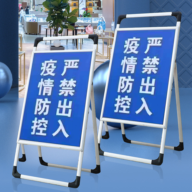 手提海报架 铝合金立式单面双面kt板展示架 疫情防控宣传海报架