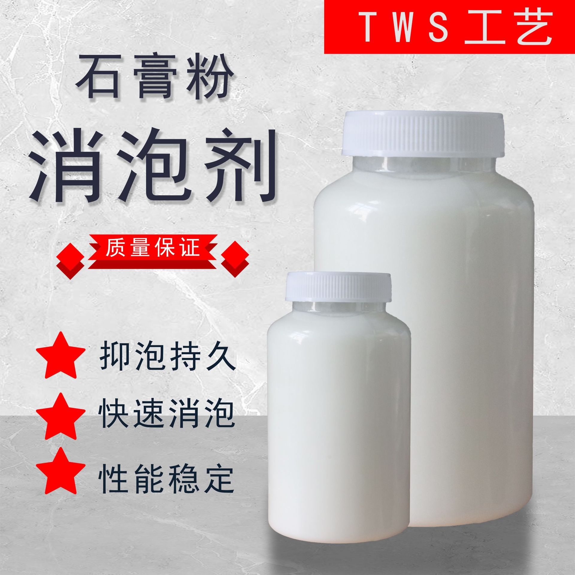 批发石膏消泡剂 快递消泡耐高温水处理石膏粉 石膏粉配件厂家正品