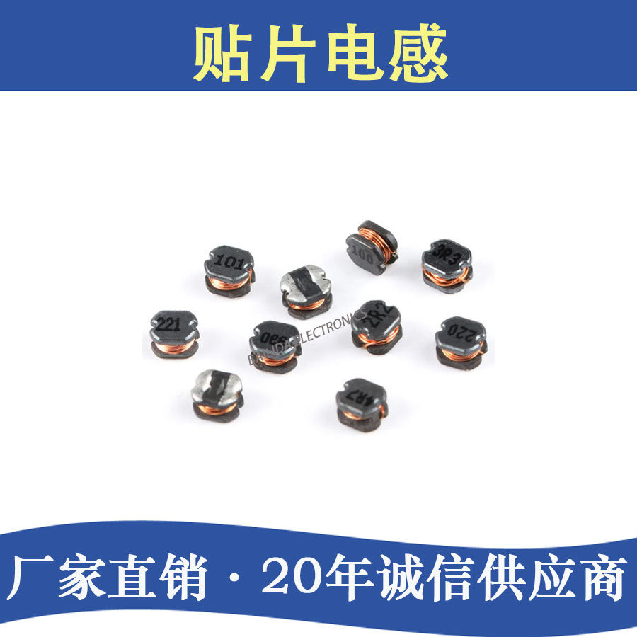 生产贴片绕线功率屏蔽电感耐高温rh5d28 10 22 47 100uh5*5 配单