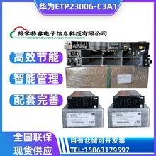 华为ETP23006-C3A1嵌入式通信电源ETP23006-C3A1华为魔盒逆变电源