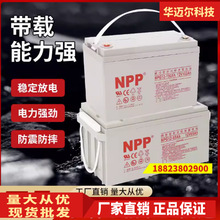 耐普NPP太阳能胶体蓄电池12v38ah电瓶摆摊太阳能ups房车路灯