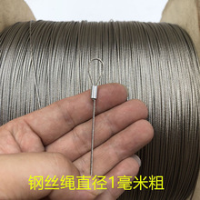 不锈钢微型特细柔软钢丝绳直径0.3mm-6.0mm钢索套吊灯钓鱼钢丝线